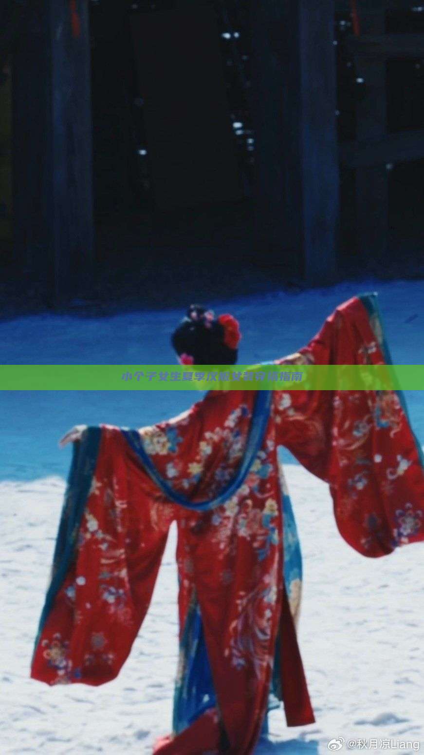 小个子女生夏季汉服女装穿搭指南 小个子女生夏季汉服女装穿搭指南