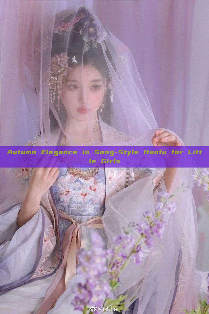 Autumn Elegance in Song-Style Hanfu for Little Girls Autumn Elegance in Song-Style Hanfu for Little Girls