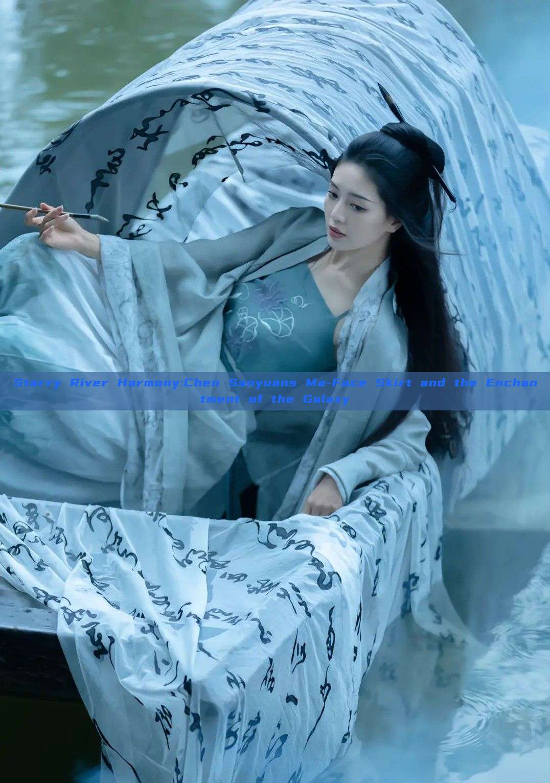 Starry River Harmony:Chen Sanyuans Ma-Face Skirt and the Enchantment of the Galaxy Starry River Harmony:Chen Sanyuans Ma-Face Skirt and the Enchantment of the Galaxy