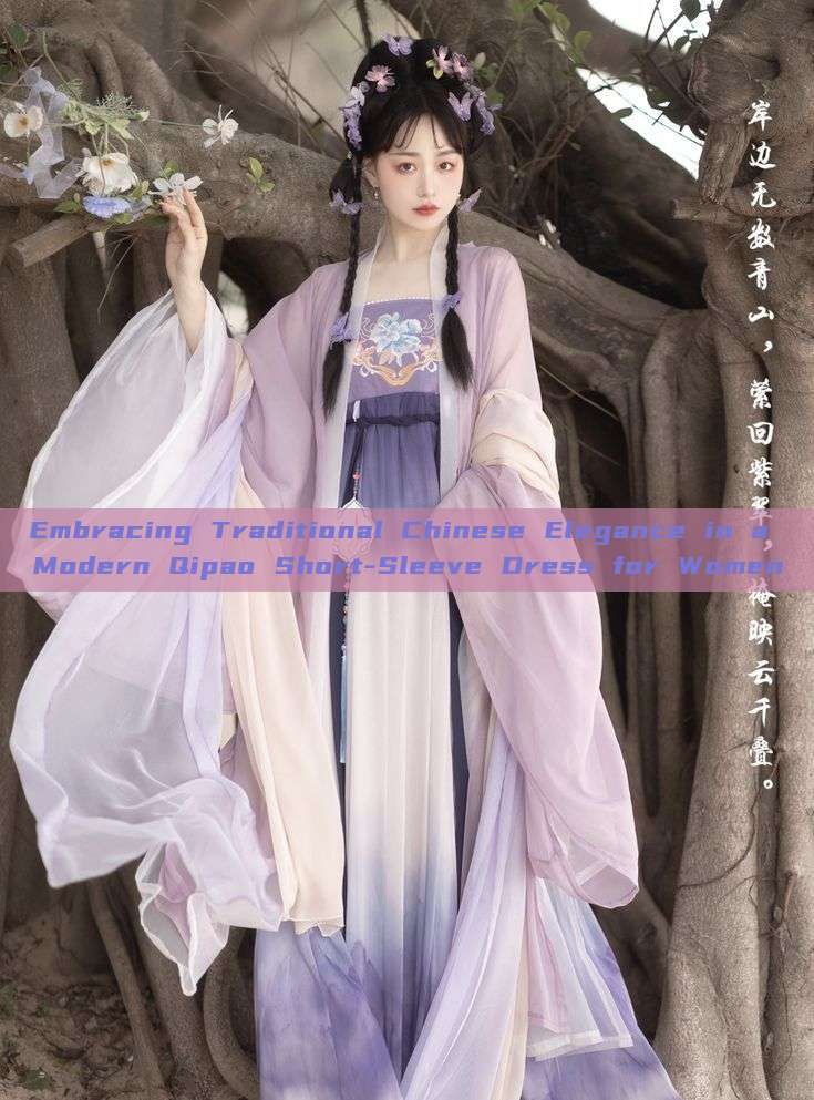 Embracing Traditional Chinese Elegance in a Modern Qipao Short-Sleeve Dress for Women Embracing Traditional Chinese Elegance in a Modern Qipao Short-Sleeve Dress for Women