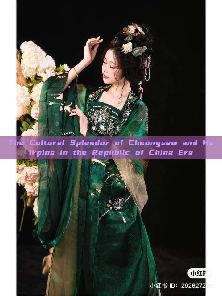 The Cultural Splendor of Cheongsam and Hairpins in the Republic of China Era The Cultural Splendor of Cheongsam and Hairpins in the Republic of China Era
