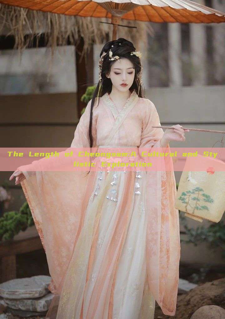 The Length of Cheongsam:A Cultural and Stylistic Exploration The Length of Cheongsam:A Cultural and Stylistic Exploration