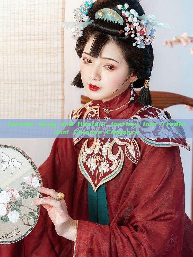 Autumn Song and Hanfu:A Journey into Traditional Chinese Elegance Autumn Song and Hanfu:A Journey into Traditional Chinese Elegance