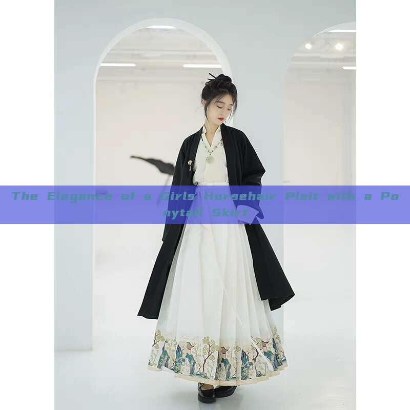 The Elegance of a Girls Horsehair Plait with a Ponytail Skirt The Elegance of a Girls Horsehair Plait with a Ponytail Skirt