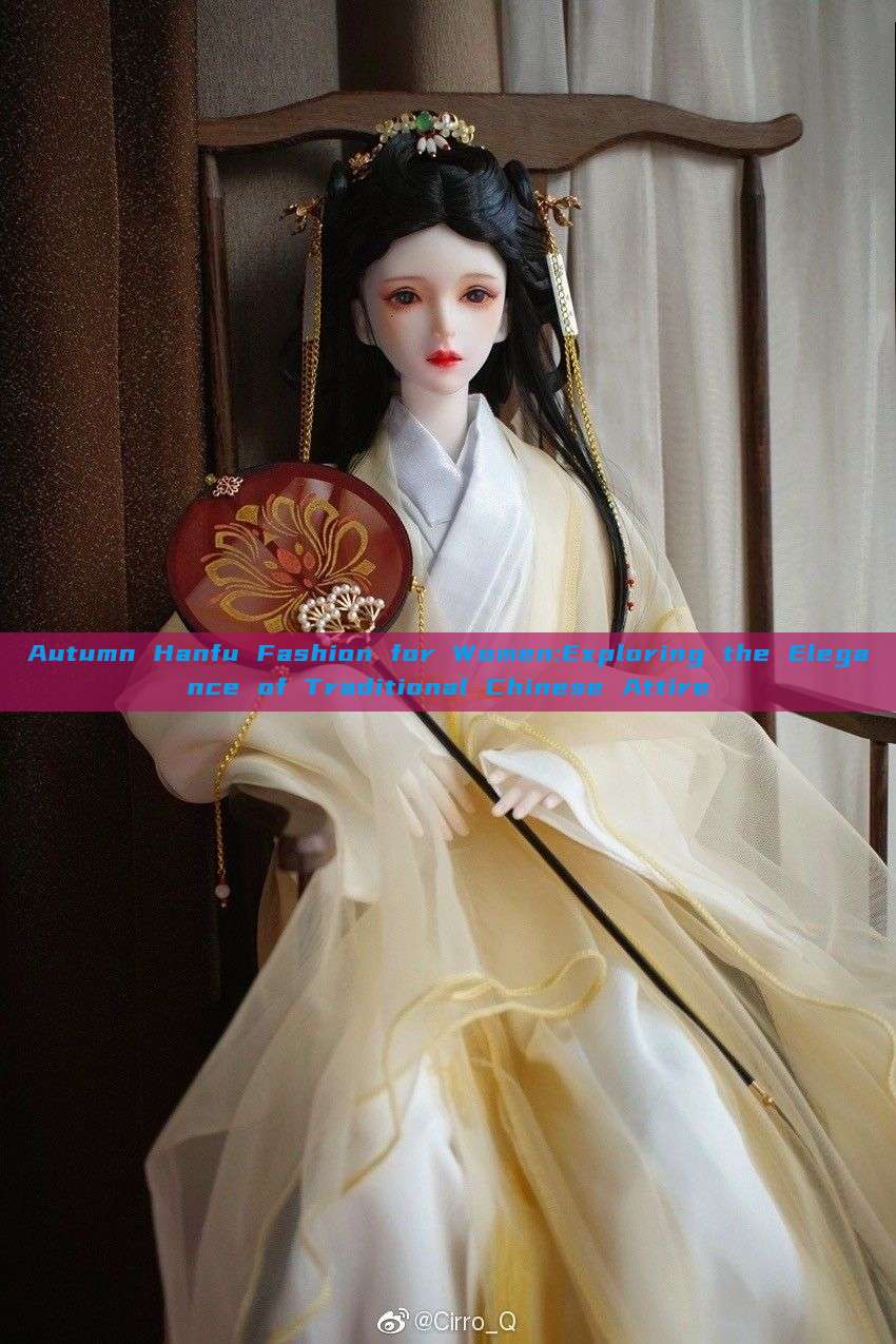 Autumn Hanfu Fashion for Women:Exploring the Elegance of Traditional Chinese Attire