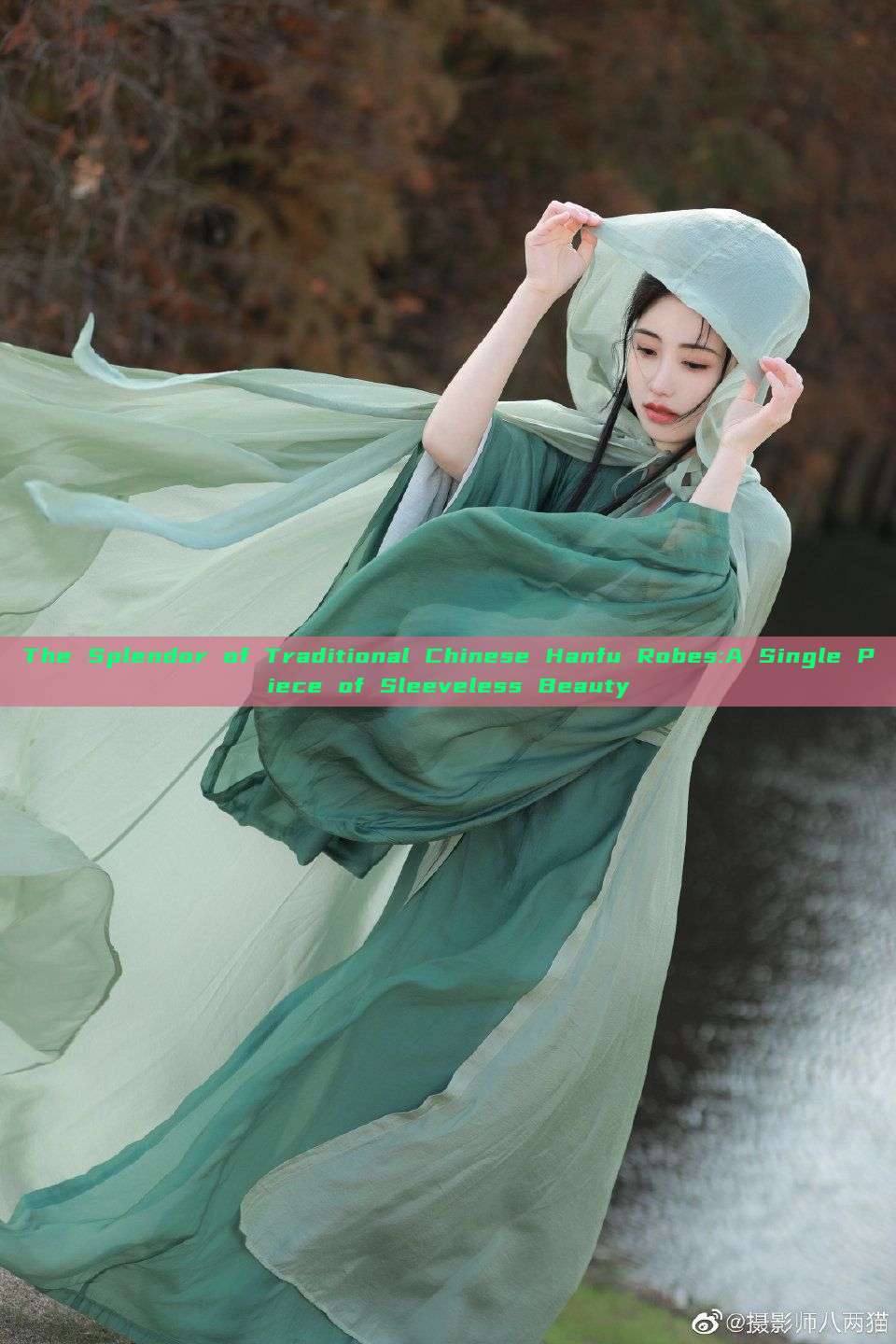 The Splendor of Traditional Chinese Hanfu Robes:A Single Piece of Sleeveless Beauty The Splendor of Traditional Chinese Hanfu Robes:A Single Piece of Sleeveless Beauty