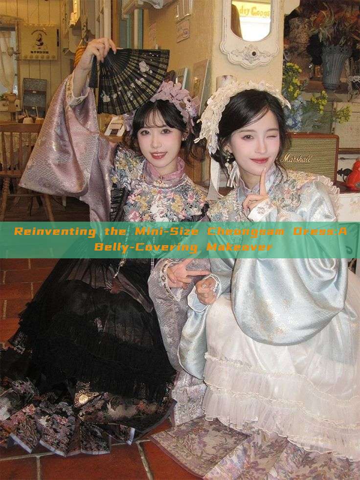 Reinventing the Mini-Size Cheongsam Dress:A Belly-Covering Makeover Reinventing the Mini-Size Cheongsam Dress:A Belly-Covering Makeover