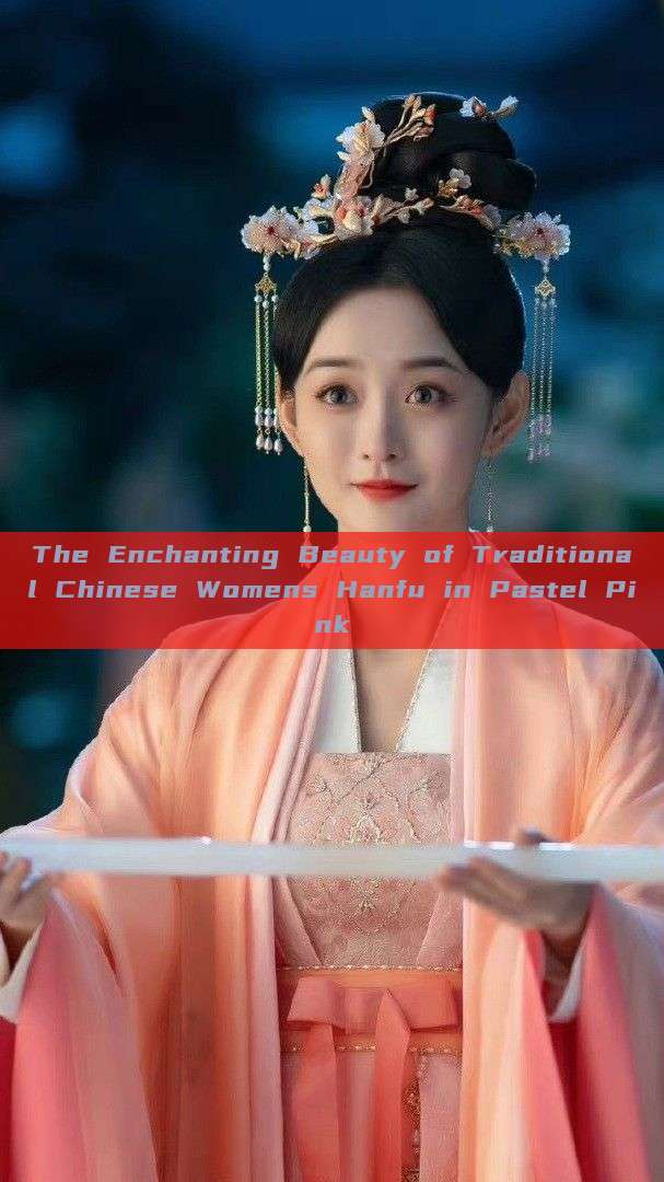 The Enchanting Beauty of Traditional Chinese Womens Hanfu in Pastel Pink The Enchanting Beauty of Traditional Chinese Womens Hanfu in Pastel Pink