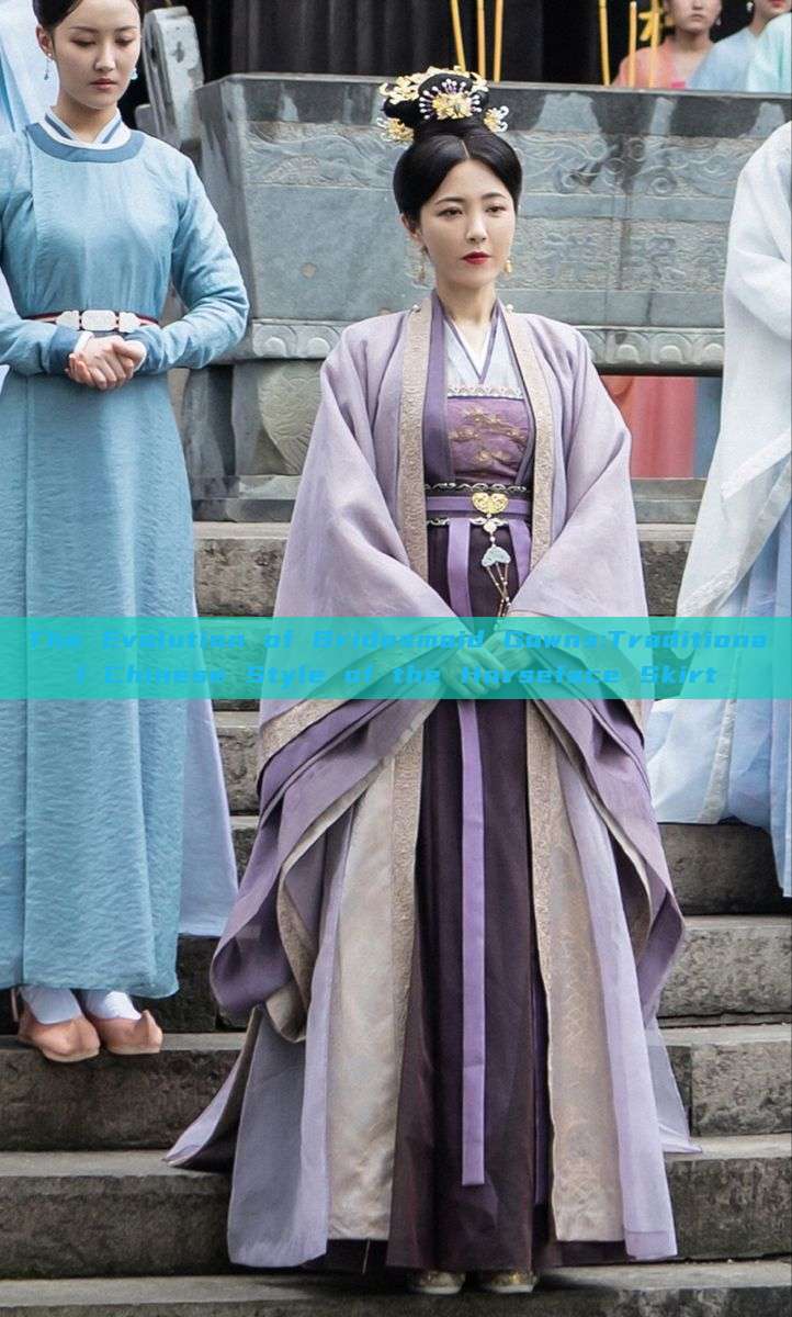 The Evolution of Bridesmaid Gowns:Traditional Chinese Style of the Horseface Skirt The Evolution of Bridesmaid Gowns:Traditional Chinese Style of the Horseface Skirt