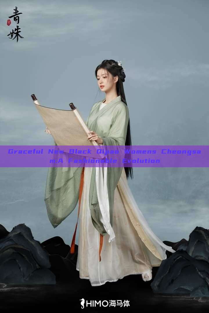 Graceful New Black Qipao Womens Cheongsam:A Fashionable Evolution Graceful New Black Qipao Womens Cheongsam:A Fashionable Evolution