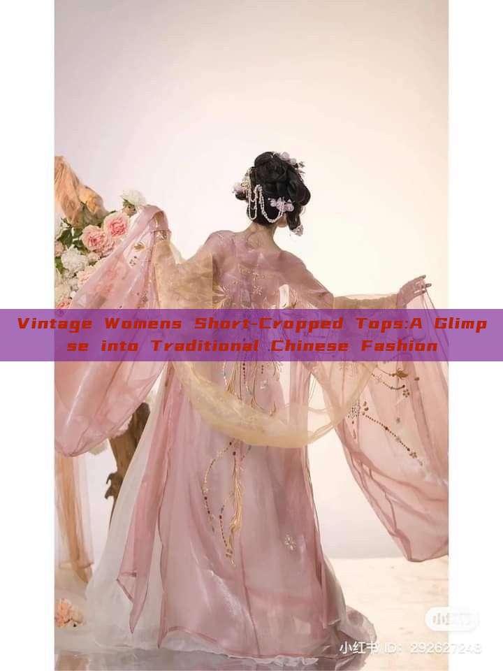Vintage Womens Short-Cropped Tops:A Glimpse into Traditional Chinese Fashion