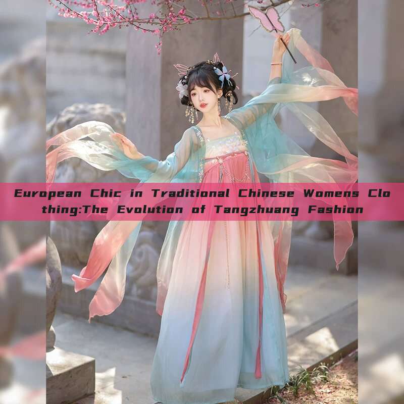 European Chic in Traditional Chinese Womens Clothing:The Evolution of Tangzhuang Fashion