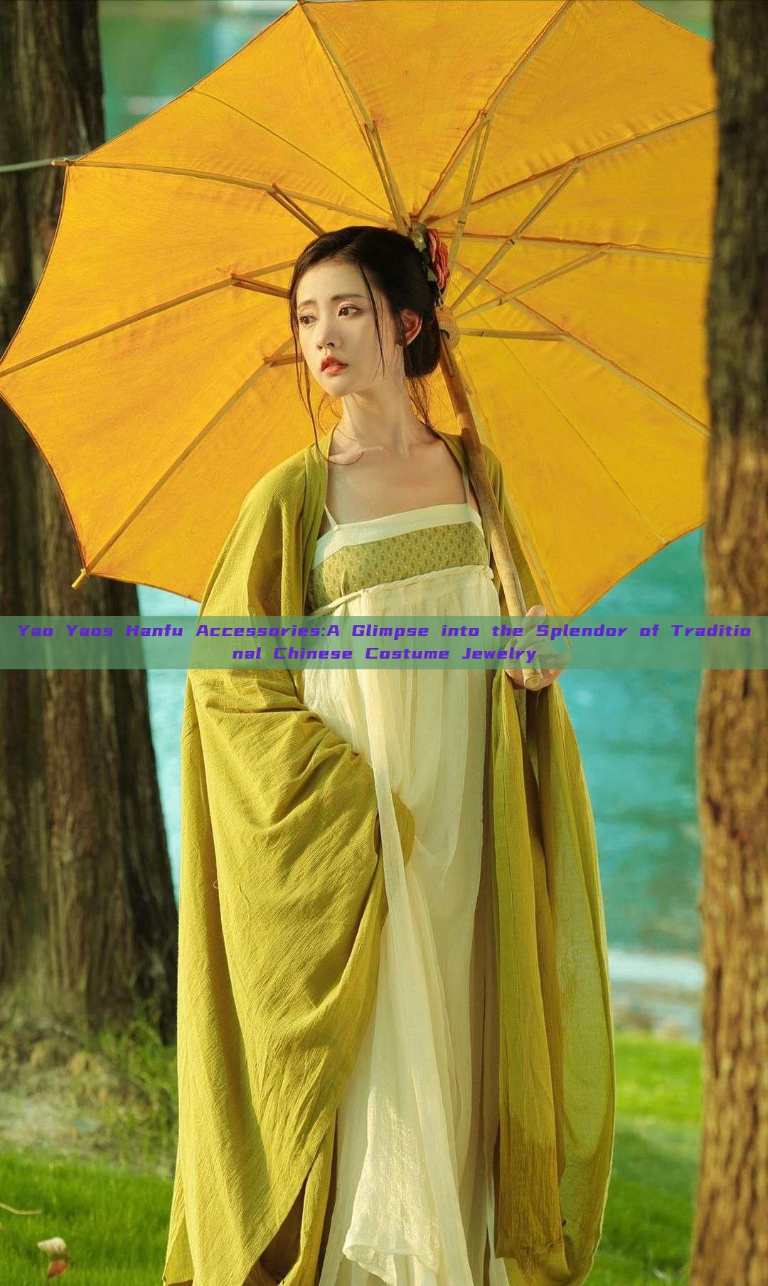 Yao Yaos Hanfu Accessories:A Glimpse into the Splendor of Traditional Chinese Costume Jewelry Yao Yaos Hanfu Accessories:A Glimpse into the Splendor of Traditional Chinese Costume Jewelry