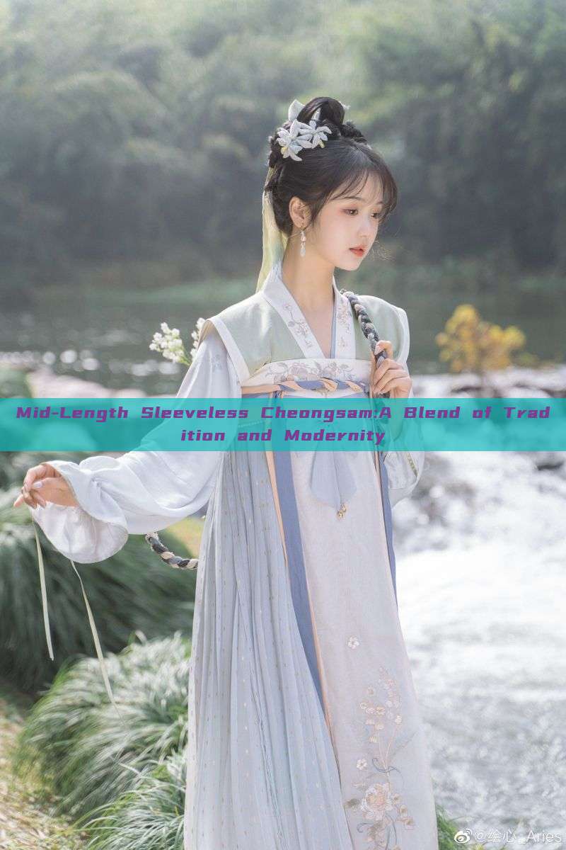 Mid-Length Sleeveless Cheongsam:A Blend of Tradition and Modernity