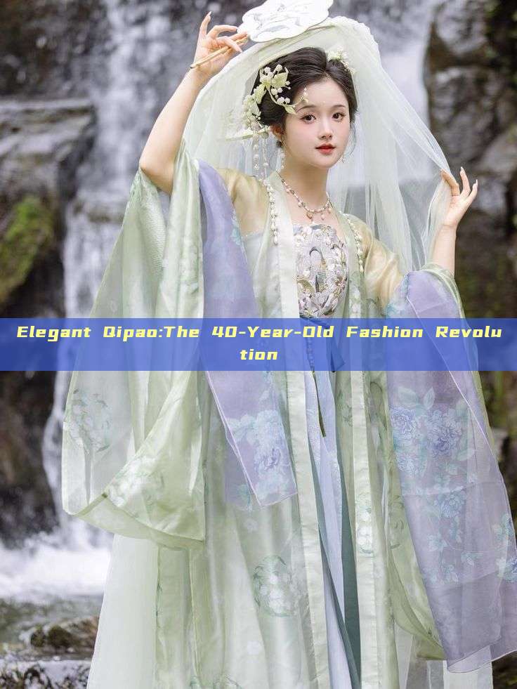 Elegant Qipao:The 40-Year-Old Fashion Revolution
