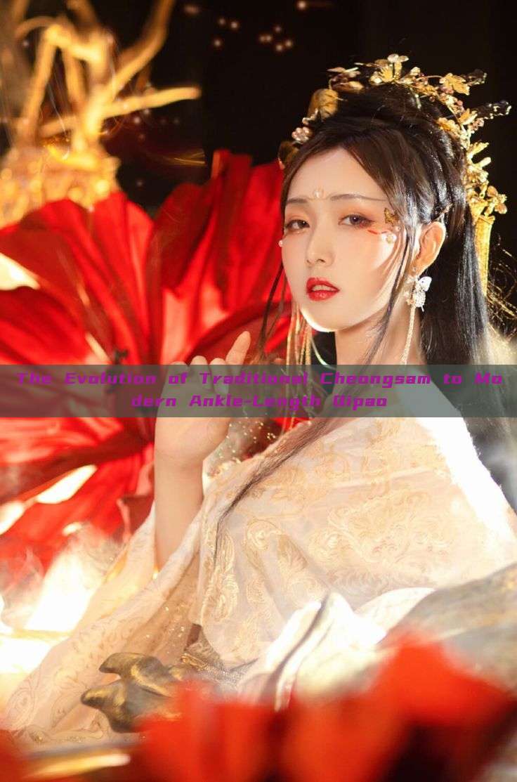The Evolution of Traditional Cheongsam to Modern Ankle-Length Qipao The Evolution of Traditional Cheongsam to Modern Ankle-Length Qipao