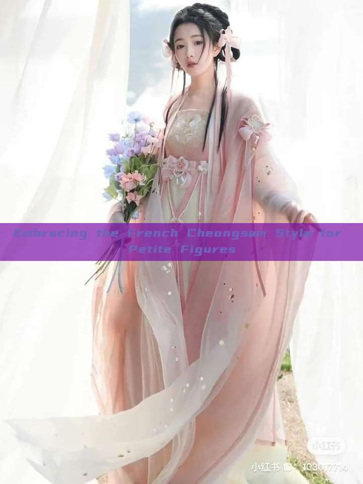 Embracing the French Cheongsam Style for Petite Figures