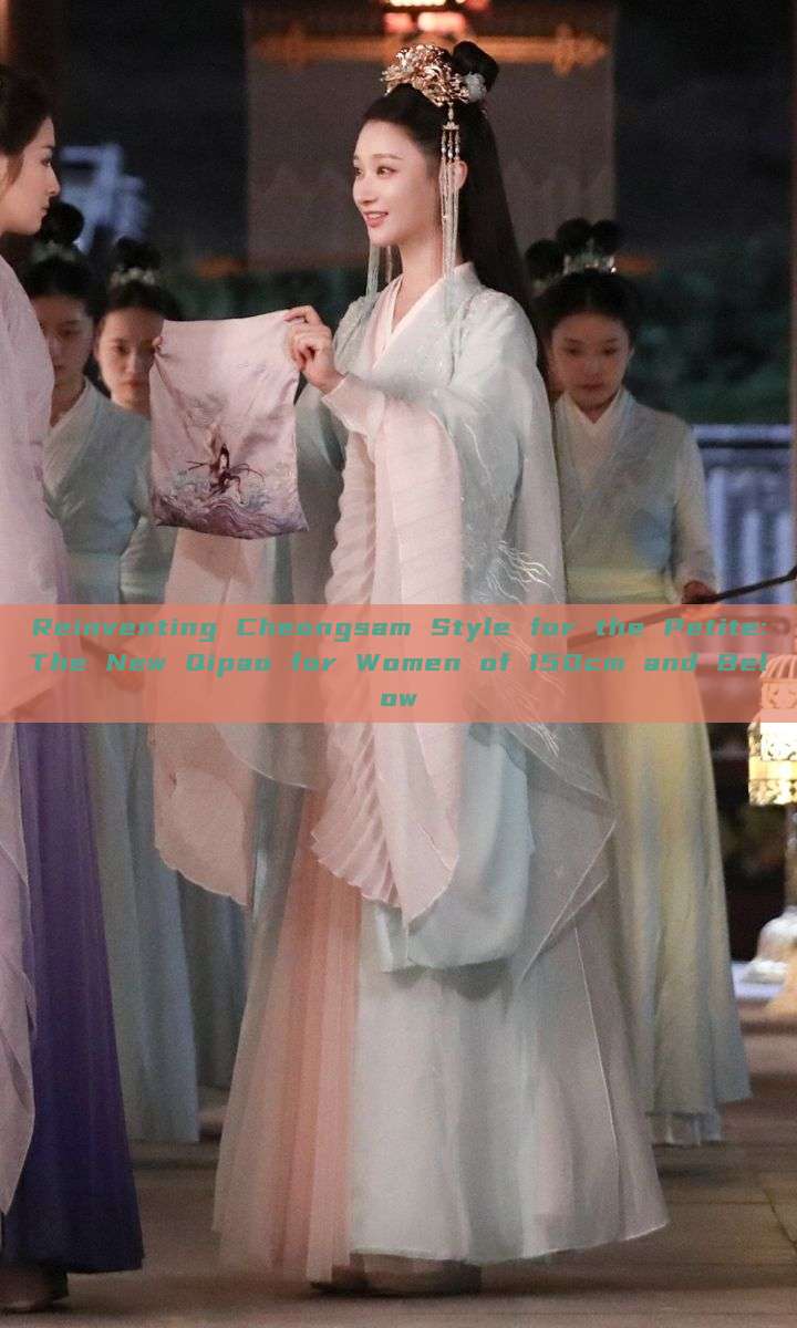Reinventing Cheongsam Style for the Petite:The New Qipao for Women of 150cm and Below