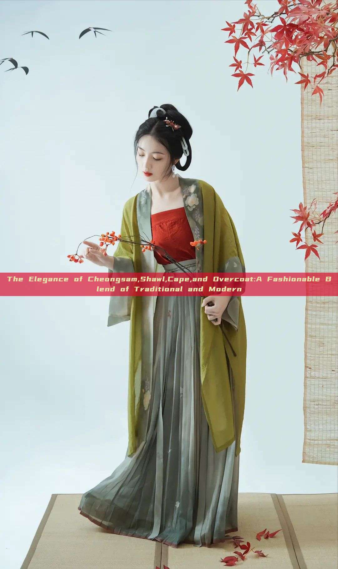 The Elegance of Cheongsam,Shawl,Cape,and Overcoat:A Fashionable Blend of Traditional and Modern The Elegance of Cheongsam,Shawl,Cape,and Overcoat:A Fashionable Blend of Traditional and Modern