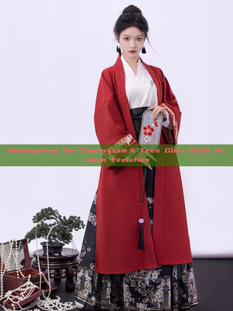 Reimagining the Cheongsam:A Teen Girls Daily Fashion Evolution Reimagining the Cheongsam:A Teen Girls Daily Fashion Evolution