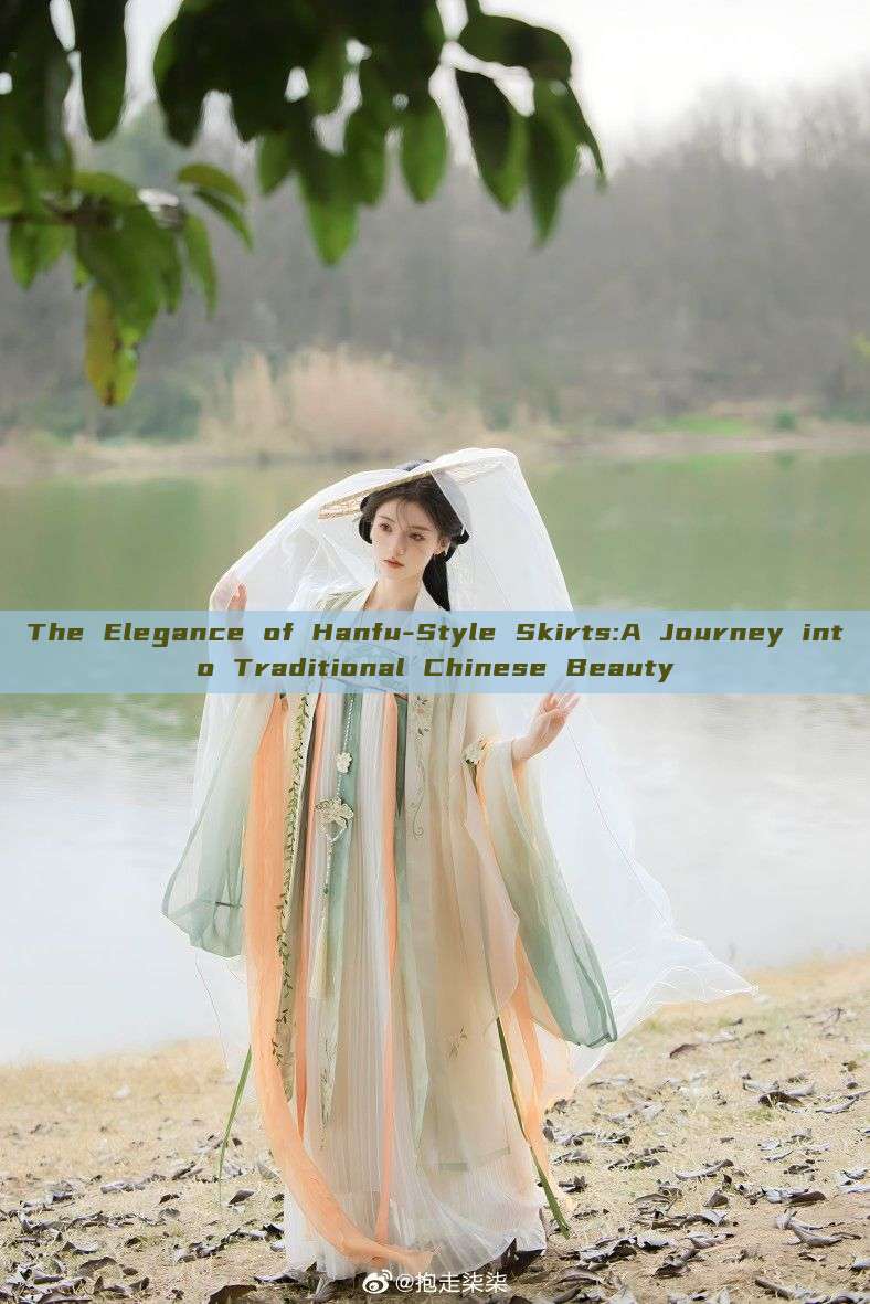 The Elegance of Hanfu-Style Skirts:A Journey into Traditional Chinese Beauty The Elegance of Hanfu-Style Skirts:A Journey into Traditional Chinese Beauty