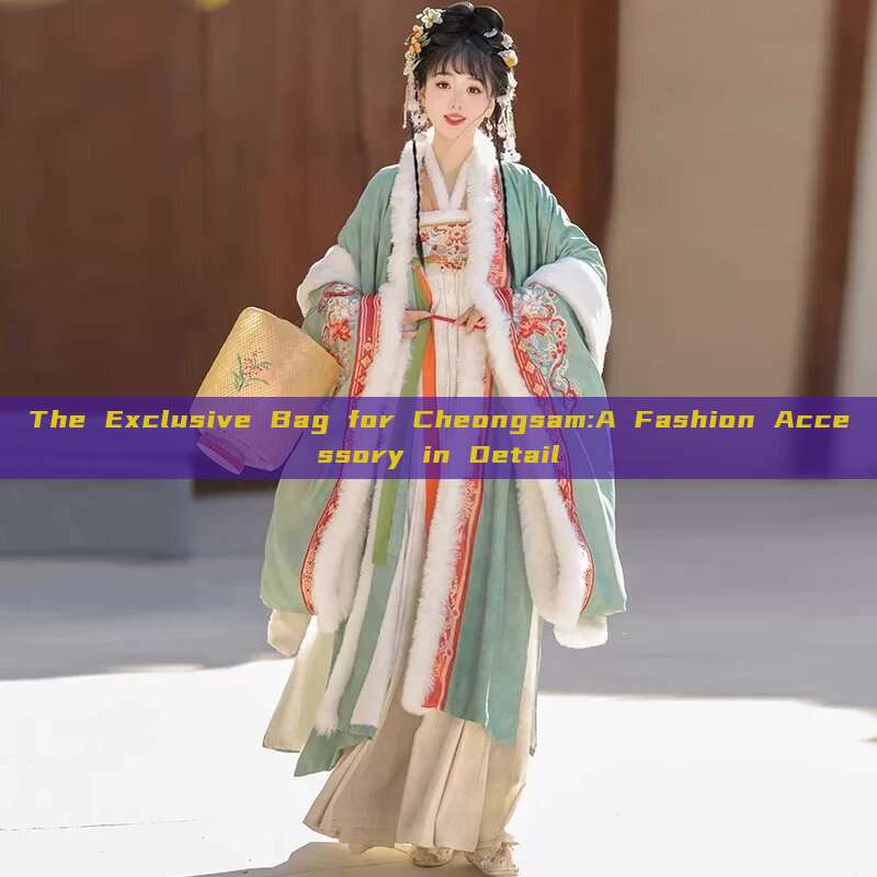 The Exclusive Bag for Cheongsam:A Fashion Accessory in Detail The Exclusive Bag for Cheongsam:A Fashion Accessory in Detail