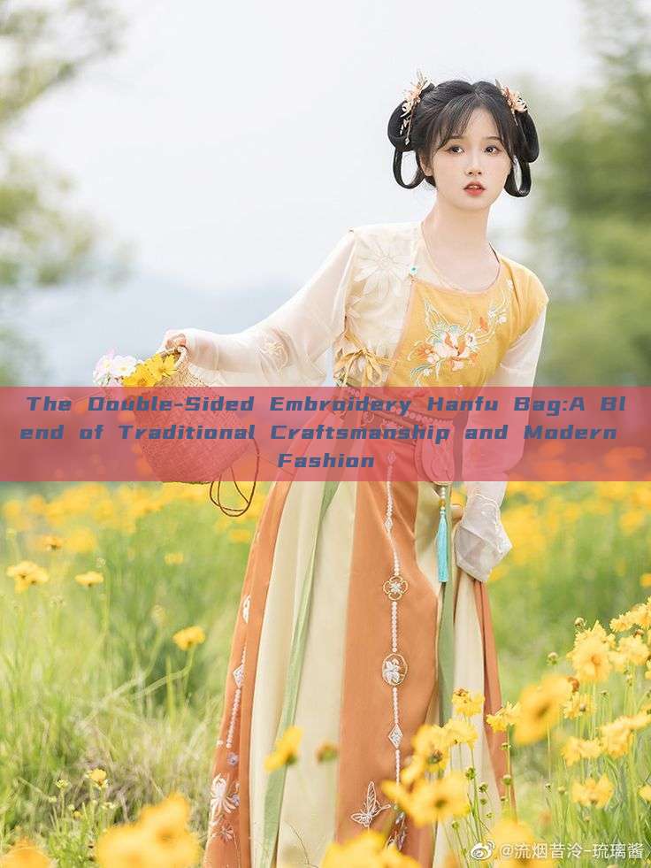 The Double-Sided Embroidery Hanfu Bag:A Blend of Traditional Craftsmanship and Modern Fashion The Double-Sided Embroidery Hanfu Bag:A Blend of Traditional Craftsmanship and Modern Fashion