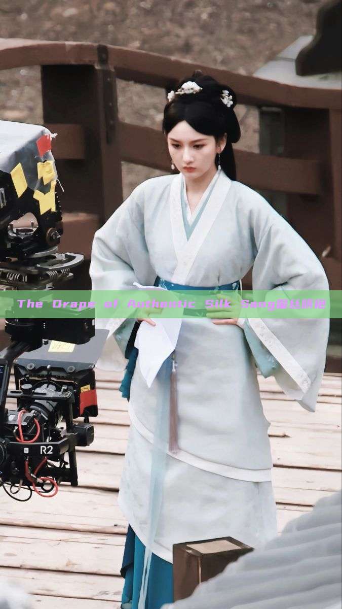 The Drape of Authentic Silk Sang蚕丝旗袍 The Drape of Authentic Silk Sang蚕丝旗袍