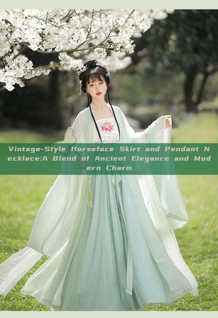 Vintage-Style Horseface Skirt and Pendant Necklace:A Blend of Ancient Elegance and Modern Charm Vintage-Style Horseface Skirt and Pendant Necklace:A Blend of Ancient Elegance and Modern Charm