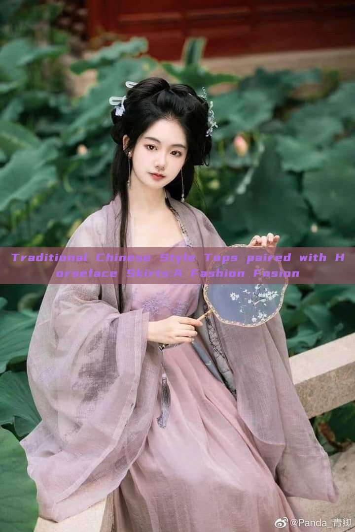 Traditional Chinese Style Tops paired with Horseface Skirts:A Fashion Fusion