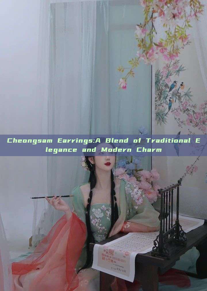 Cheongsam Earrings:A Blend of Traditional Elegance and Modern Charm Cheongsam Earrings:A Blend of Traditional Elegance and Modern Charm