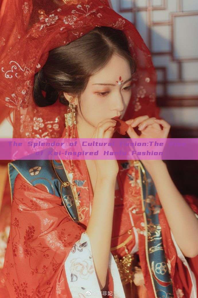 The Splendor of Cultural Fusion:The Rise of Koi-Inspired Hanfu Fashion The Splendor of Cultural Fusion:The Rise of Koi-Inspired Hanfu Fashion