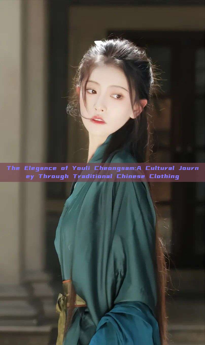The Elegance of Youli Cheongsam:A Cultural Journey Through Traditional Chinese Clothing