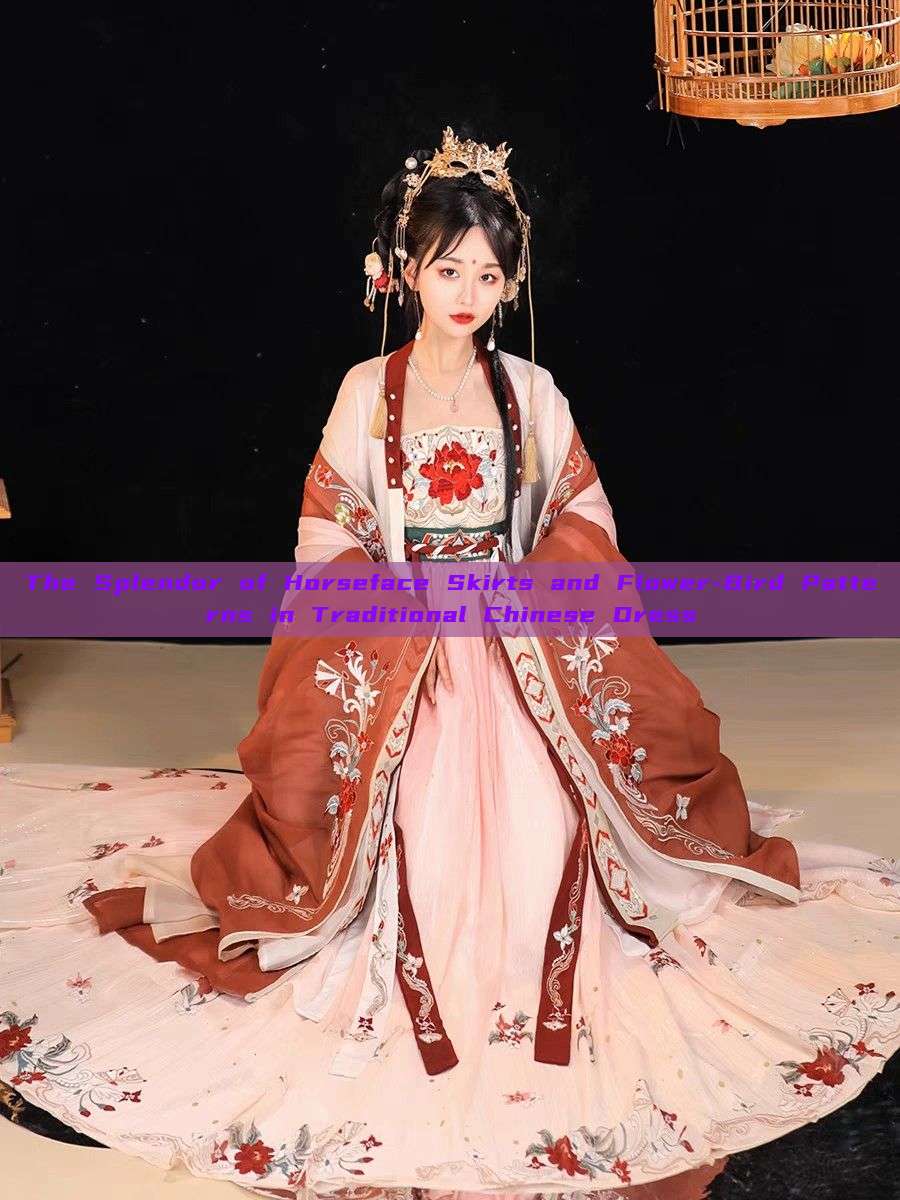 The Splendor of Horseface Skirts and Flower-Bird Patterns in Traditional Chinese Dress The Splendor of Horseface Skirts and Flower-Bird Patterns in Traditional Chinese Dress