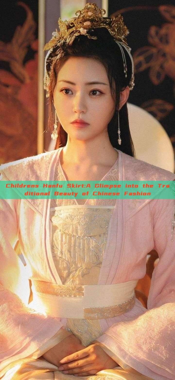Childrens Hanfu Skirt:A Glimpse into the Traditional Beauty of Chinese Fashion Childrens Hanfu Skirt:A Glimpse into the Traditional Beauty of Chinese Fashion