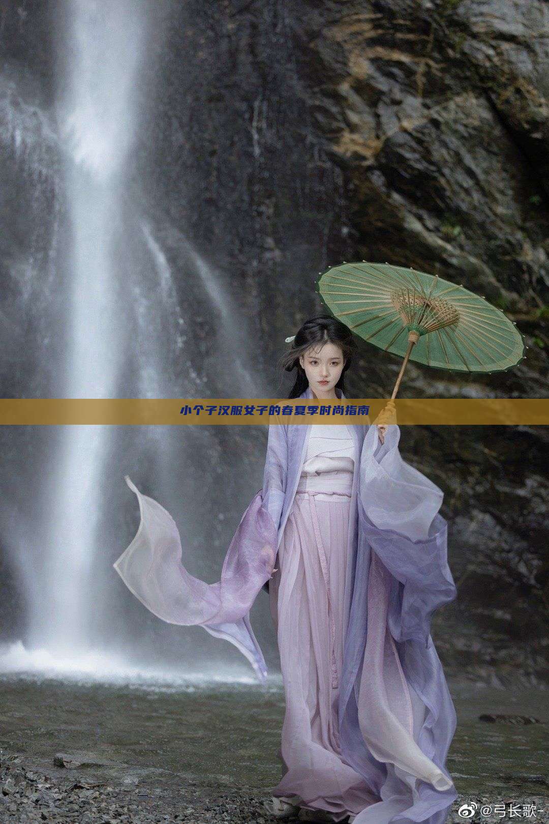 小个子汉服女子的春夏季时尚指南 小个子汉服女子的春夏季时尚指南
