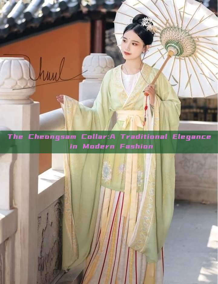 The Cheongsam Collar:A Traditional Elegance in Modern Fashion The Cheongsam Collar:A Traditional Elegance in Modern Fashion