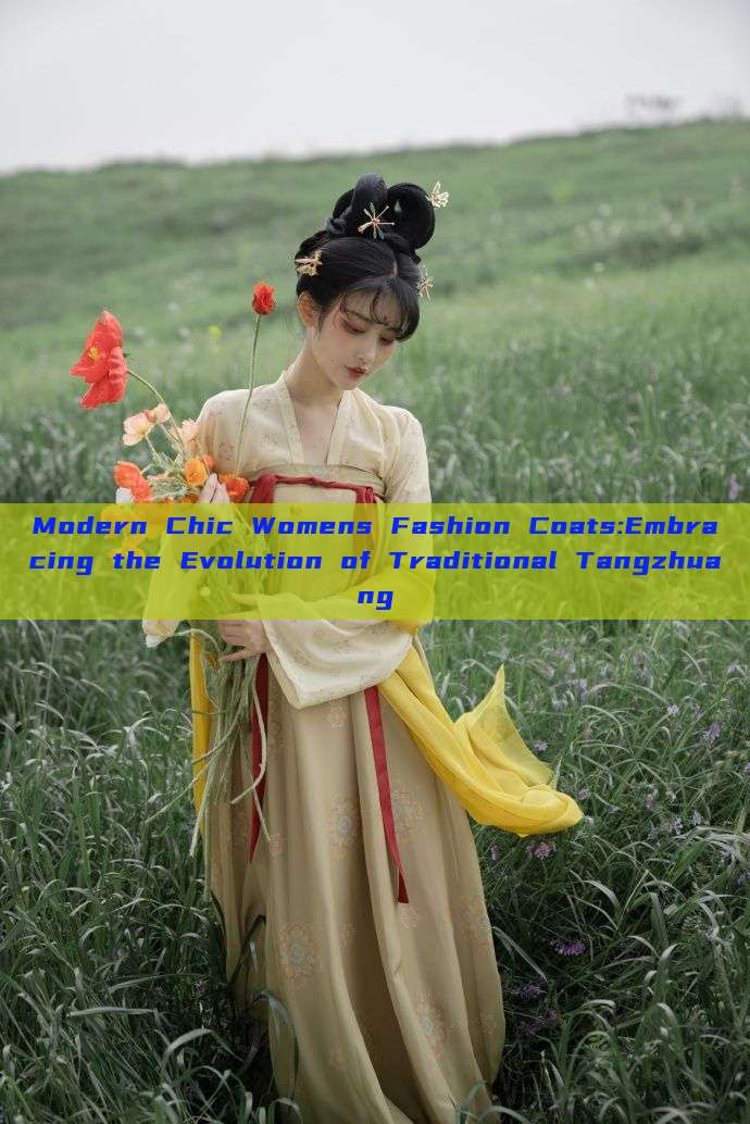 Modern Chic Womens Fashion Coats:Embracing the Evolution of Traditional Tangzhuang Modern Chic Womens Fashion Coats:Embracing the Evolution of Traditional Tangzhuang