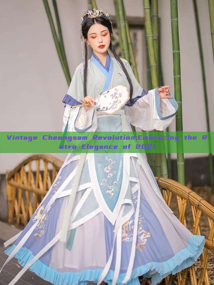 Vintage Cheongsam Revolution:Embracing the Retro Elegance of 2021 Vintage Cheongsam Revolution:Embracing the Retro Elegance of 2021