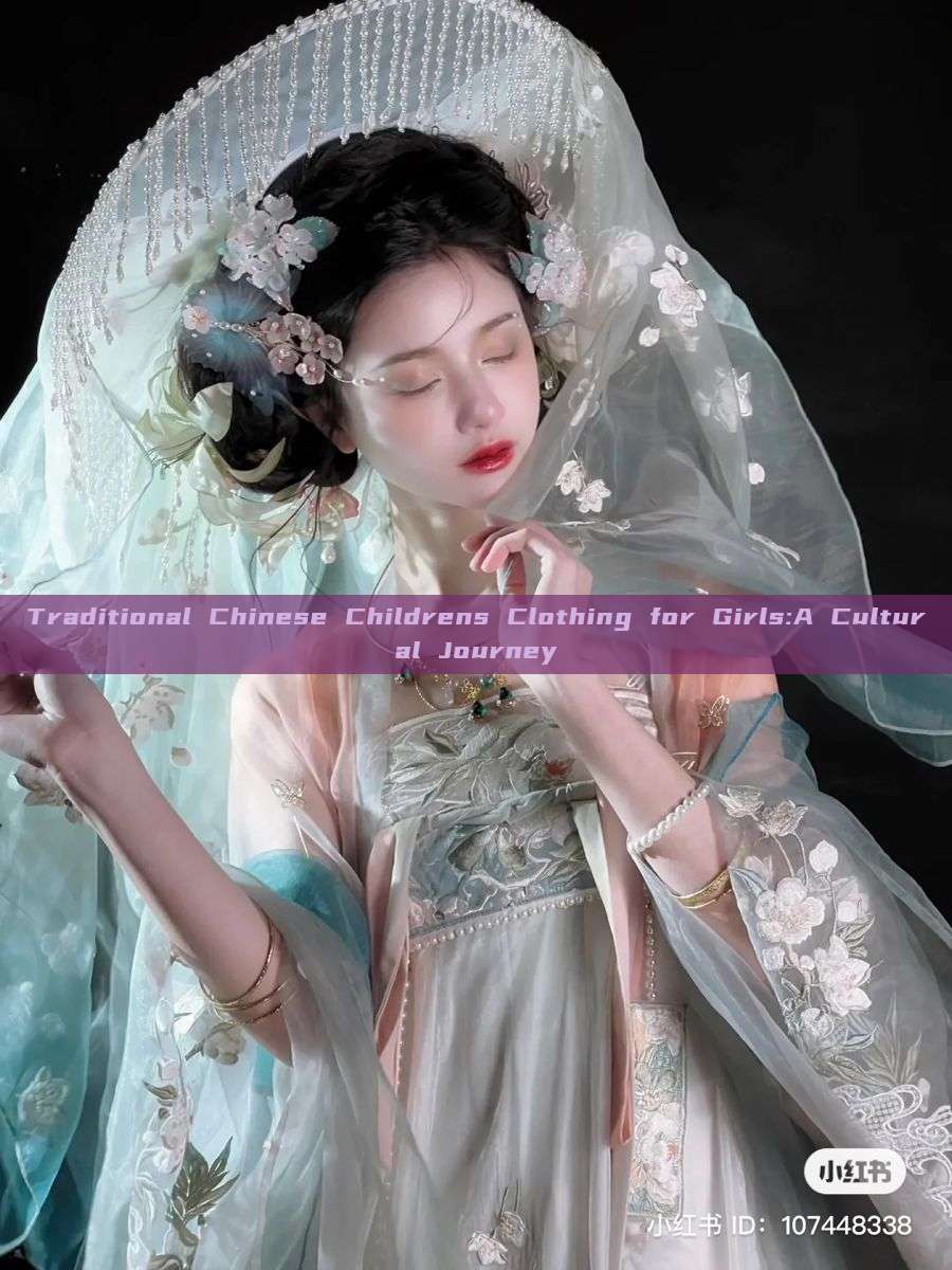 Traditional Chinese Childrens Clothing for Girls:A Cultural Journey Traditional Chinese Childrens Clothing for Girls:A Cultural Journey