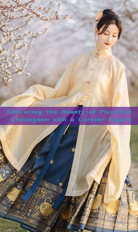 Embracing the Beauty of Plus-Size Cheongsam with a Curvier Figure Embracing the Beauty of Plus-Size Cheongsam with a Curvier Figure