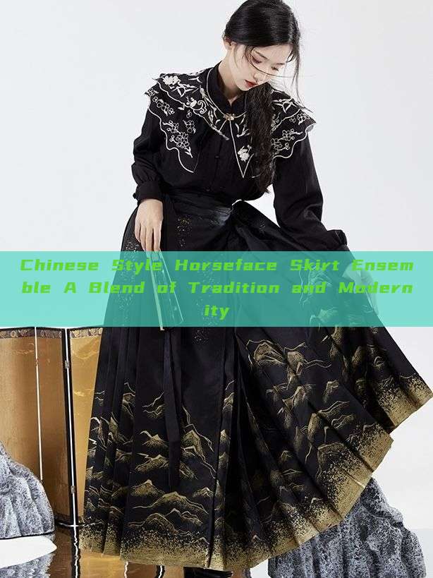 Chinese Style Horseface Skirt Ensemble A Blend of Tradition and Modernity Chinese Style Horseface Skirt Ensemble A Blend of Tradition and Modernity