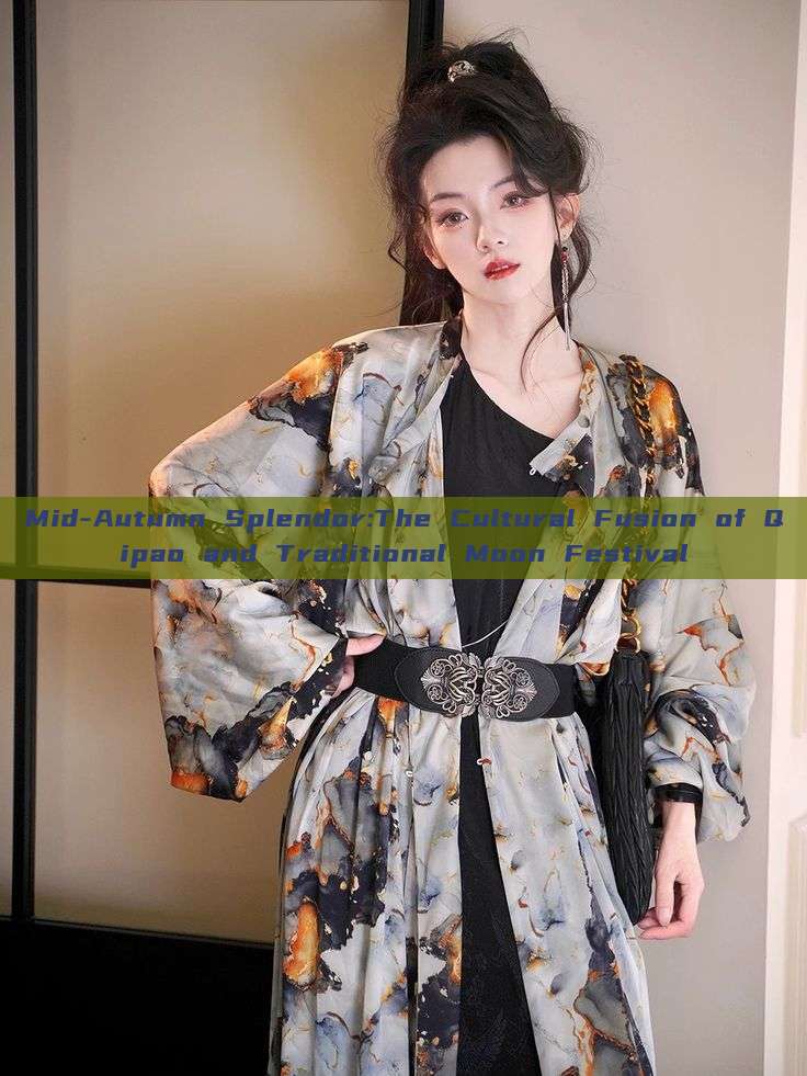 Mid-Autumn Splendor:The Cultural Fusion of Qipao and Traditional Moon Festival