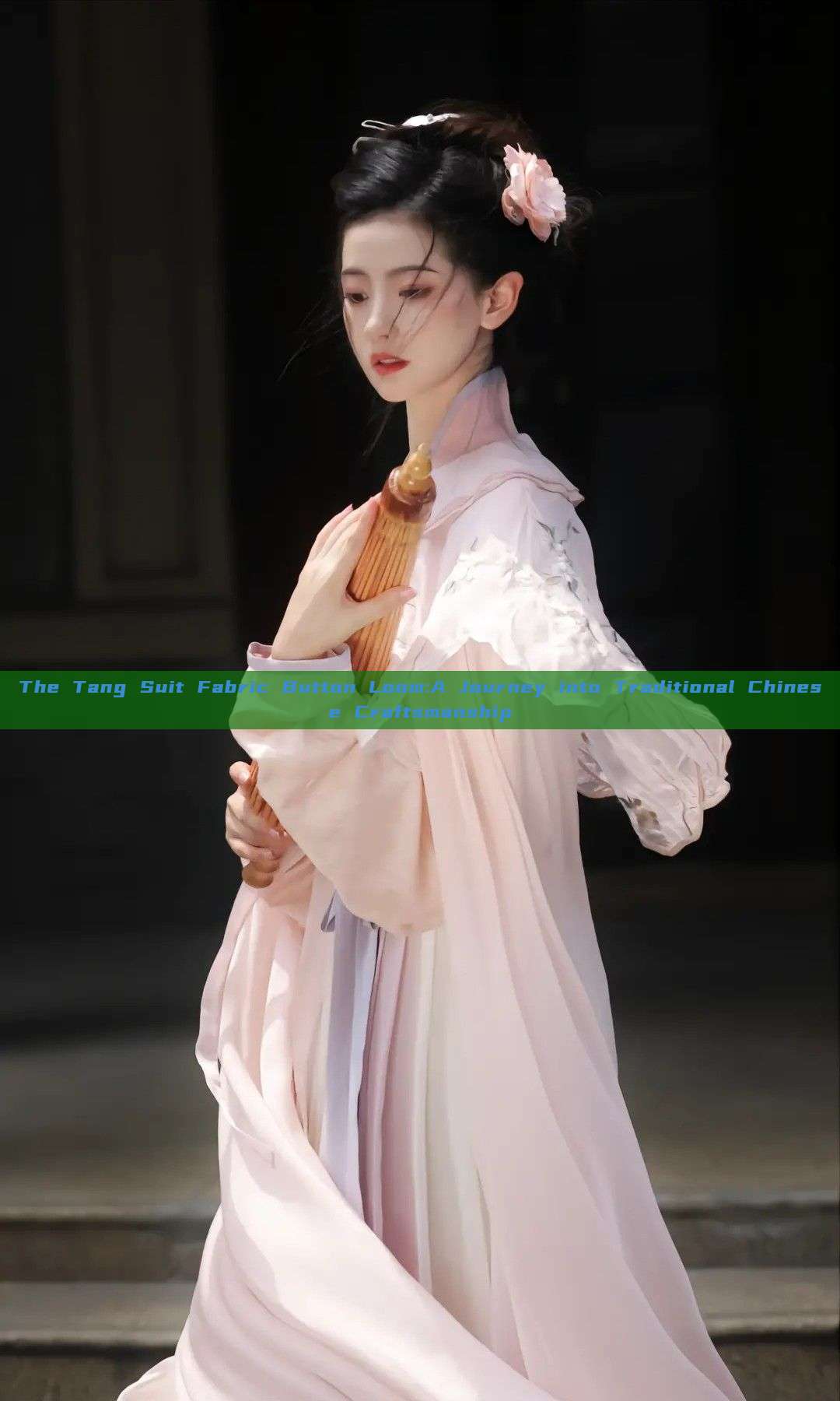 The Tang Suit Fabric Button Loom:A Journey into Traditional Chinese Craftsmanship