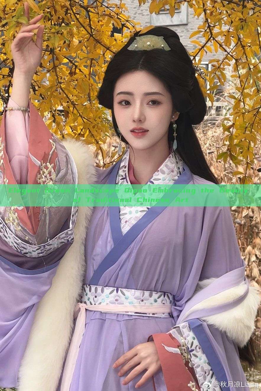 Elegant Green Landscape Qipao Embracing the Beauty of Traditional Chinese Art Elegant Green Landscape Qipao Embracing the Beauty of Traditional Chinese Art