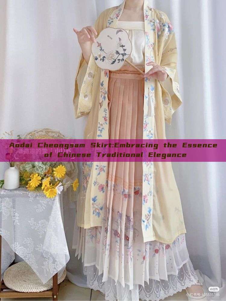 Aodai Cheongsam Skirt:Embracing the Essence of Chinese Traditional Elegance Aodai Cheongsam Skirt:Embracing the Essence of Chinese Traditional Elegance