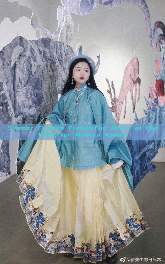 Summer Fashion Trends:The Allure of Hanfu女装 for Modern Women Summer Fashion Trends:The Allure of Hanfu女装 for Modern Women