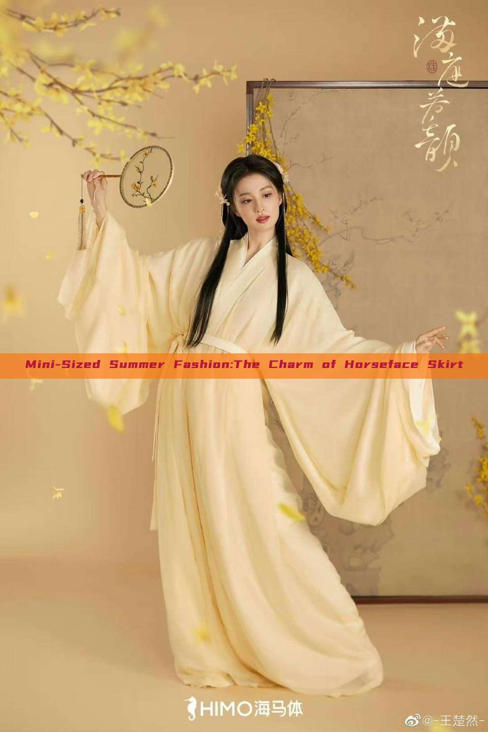 Mini-Sized Summer Fashion:The Charm of Horseface Skirt Mini-Sized Summer Fashion:The Charm of Horseface Skirt