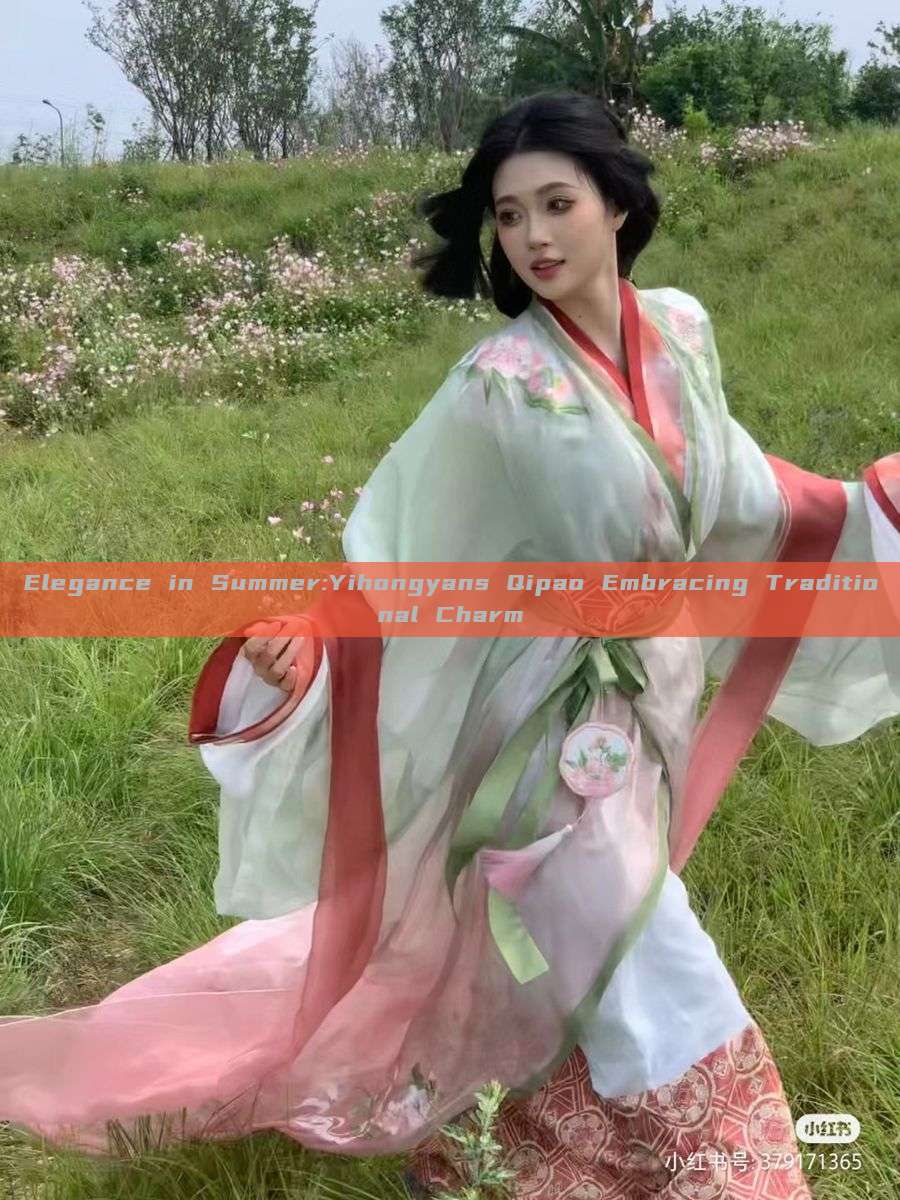 Elegance in Summer:Yihongyans Qipao Embracing Traditional Charm Elegance in Summer:Yihongyans Qipao Embracing Traditional Charm
