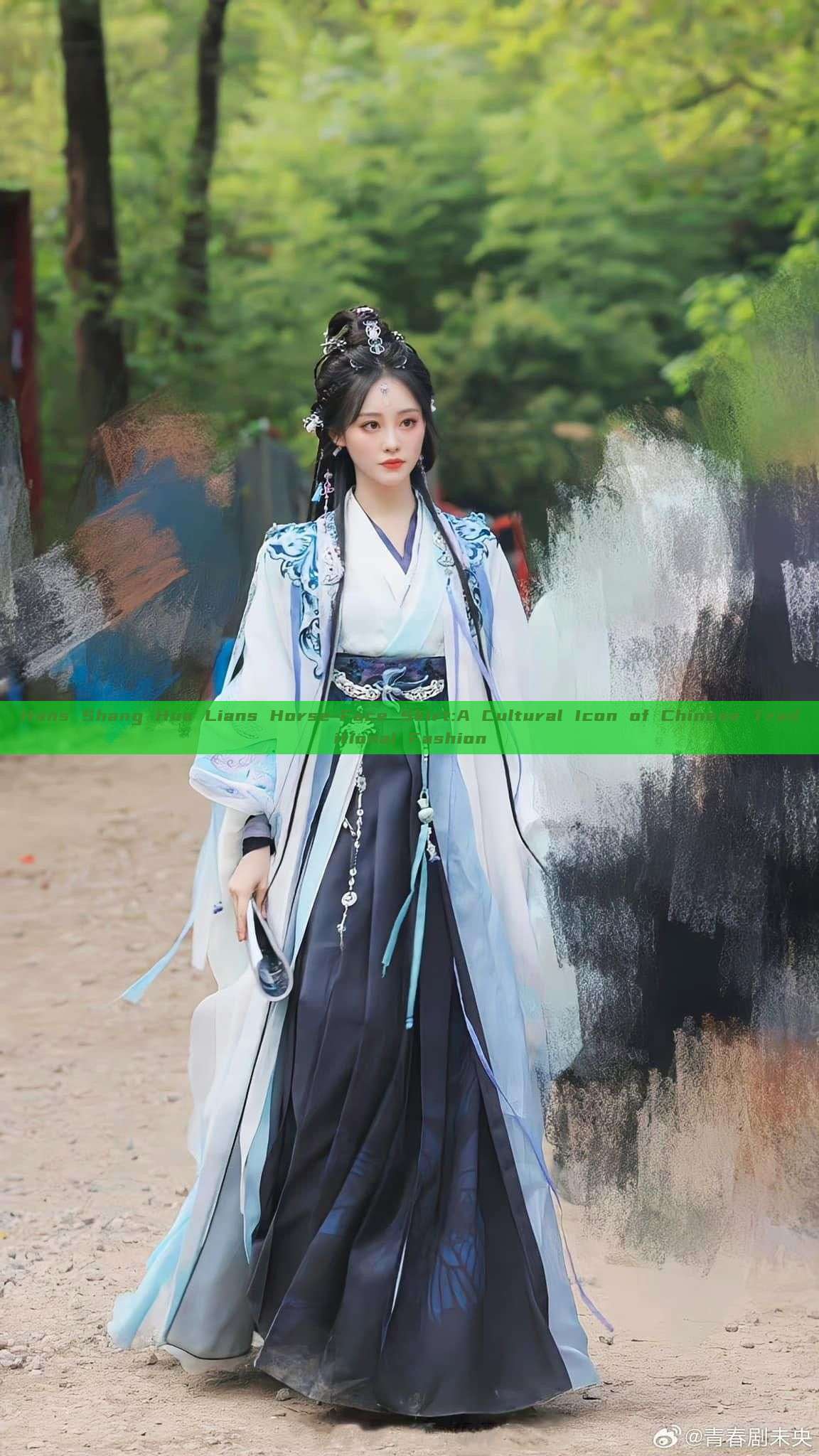 Hans Shang Hua Lians Horse-Face Skirt:A Cultural Icon of Chinese Traditional Fashion